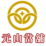 雲林斗六優質當舖專營雲林汽車借款,雲林機車借款,雲林免留車,雲林借款,雲林借錢,雲林借貸~優質雲林當鋪首選